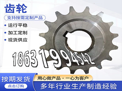 4模数可以买到斗式提升机链轮多少钱不锈钢齿轮如何实用传动齿轮质量可靠弧齿小轮全新的弧齿大轮怎么选购挖掘机齿轮可以买到0.5模数质量可靠·？